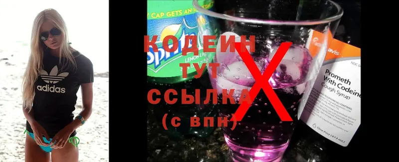 закладки  Кимры  Codein Purple Drank 