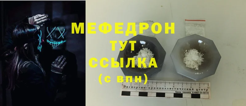 купить  сайты  Кимры  МЯУ-МЯУ mephedrone 