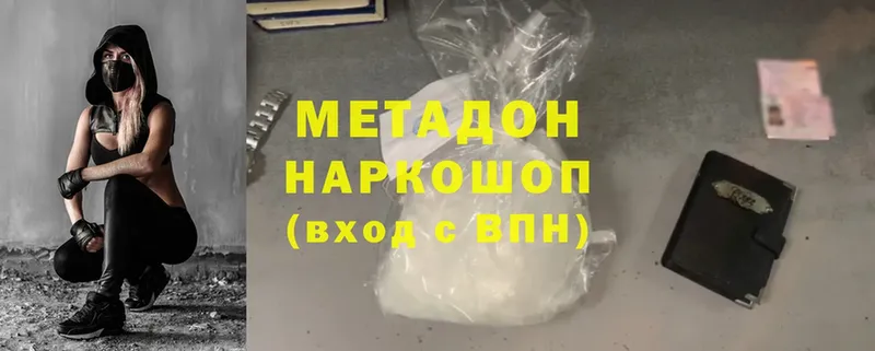 МЕТАДОН белоснежный  Кимры 