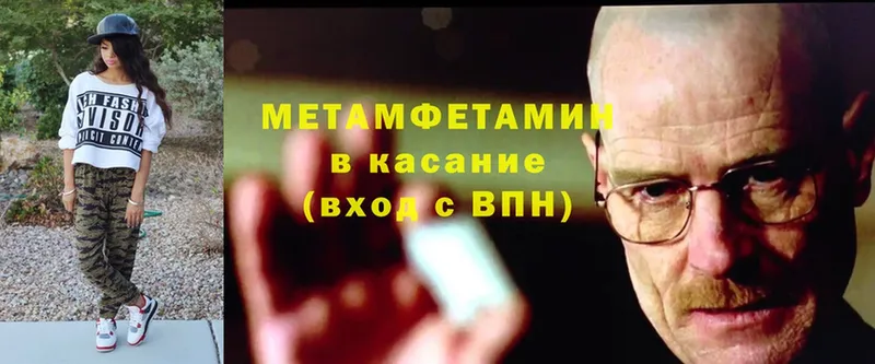 Метамфетамин Methamphetamine  Кимры 